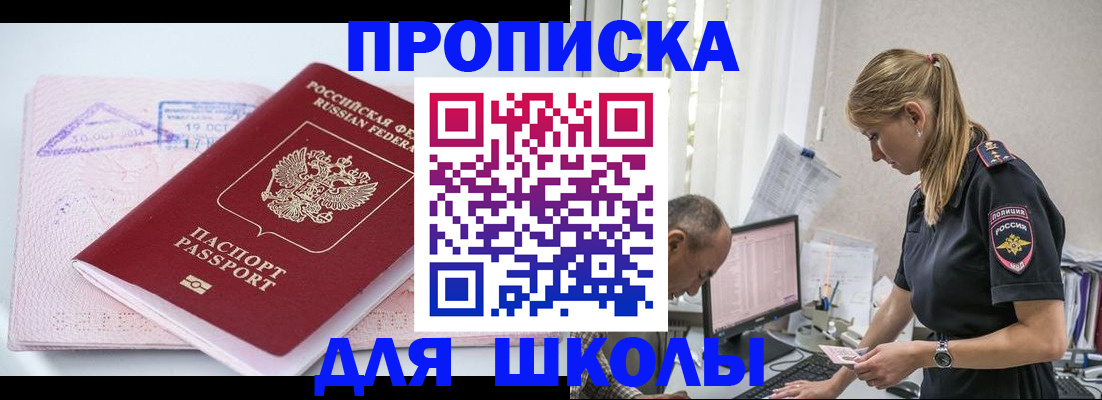 прописка от собственника в Выборге