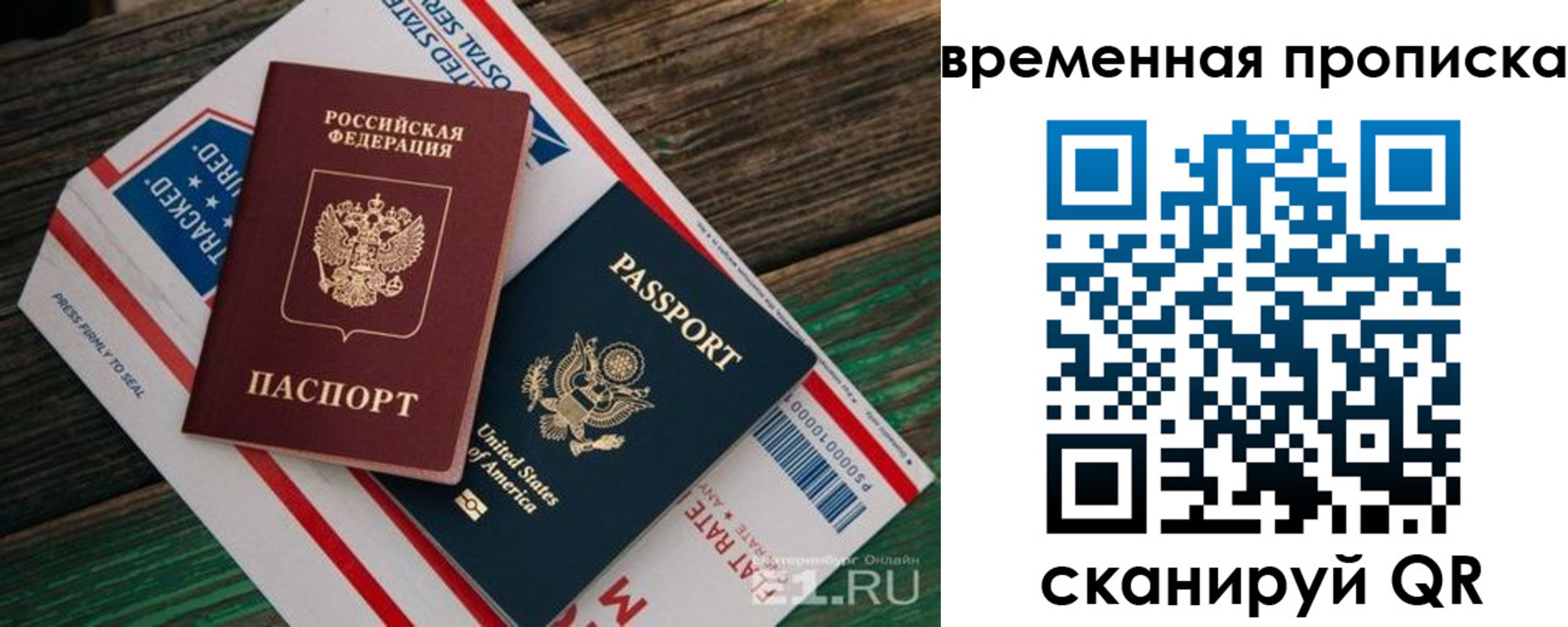 прописка для школы в Выборге