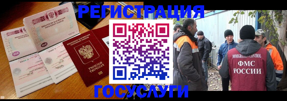 временная регистрация законно в Выборге