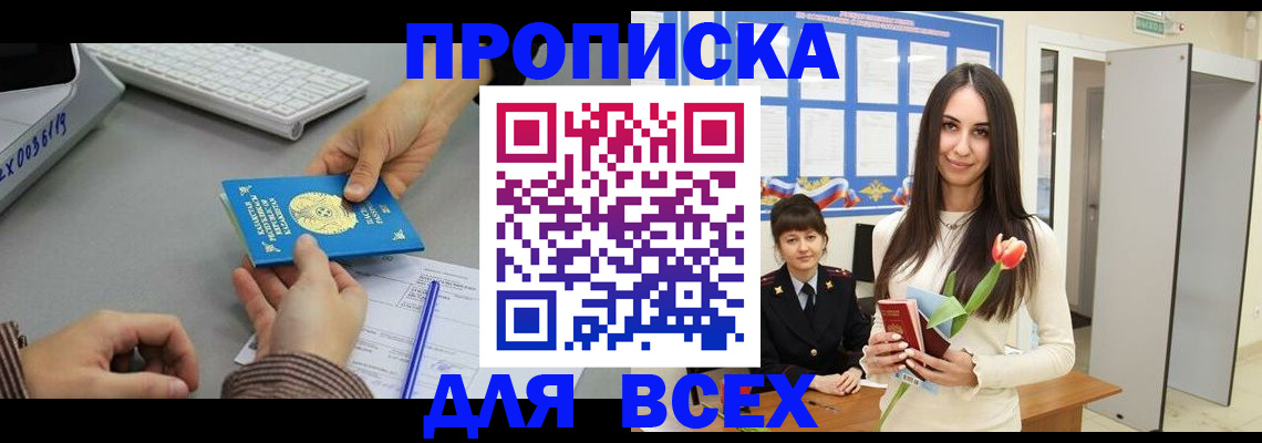 временная регистрация адрес в Выборге