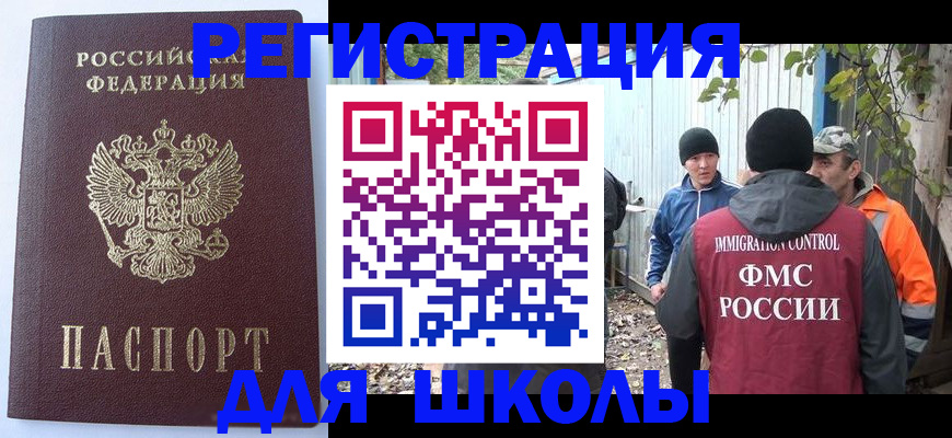 прописка штамп в Выборге