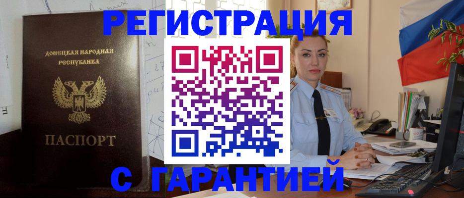 прописка законно в Выборге