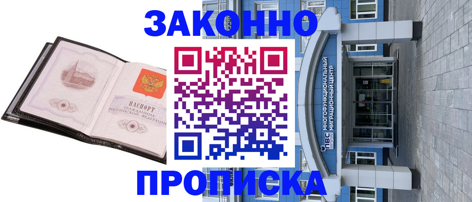 временная регистрация надежно в Выборге