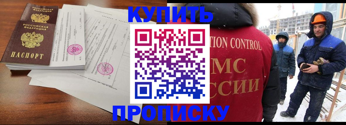 прописка законно в Выборге