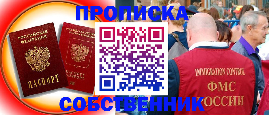 временная регистрация законно в Выборге