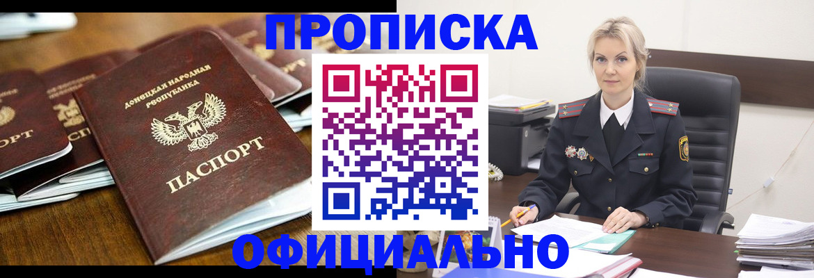 прописка в квартире в Выборге